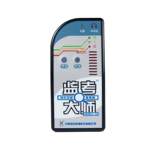 江西隐形耳机探测器